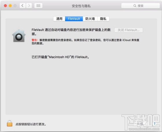 Mac上怎么保存秘密文件/文件夹 Mac上隐藏文件与文件夹技巧