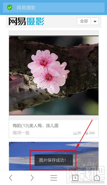 UC浏览器怎么保存图片