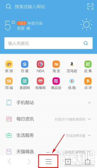 UC浏览器在哪里设置字体 UC浏览器大字体设置方法