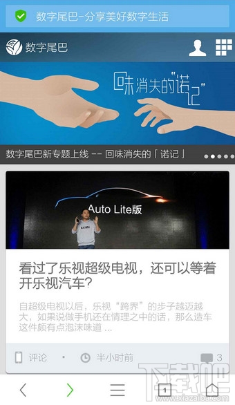 UC浏览器怎么设置电脑版