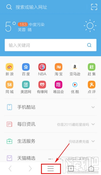 UC浏览器怎么设置电脑版