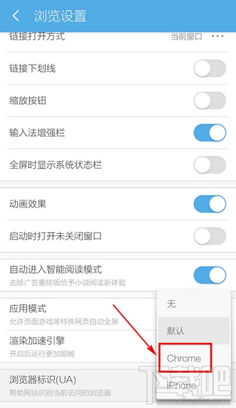 UC浏览器怎么设置电脑版
