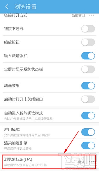 UC浏览器怎么设置电脑版