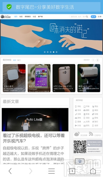 UC浏览器怎么设置电脑版