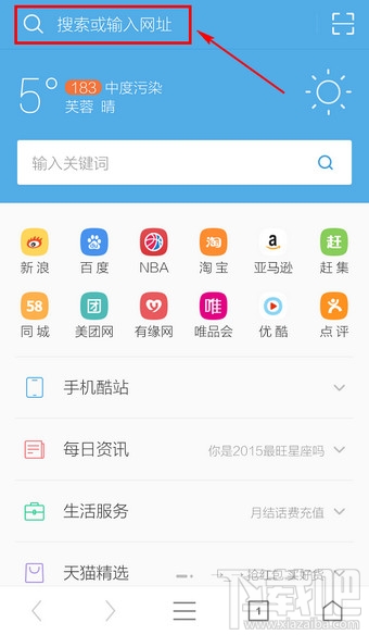 UC浏览器怎么设置默认搜索引擎