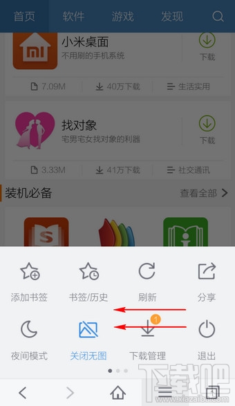 手机百度浏览器能换皮肤吗 手机百度浏览器怎么换皮肤