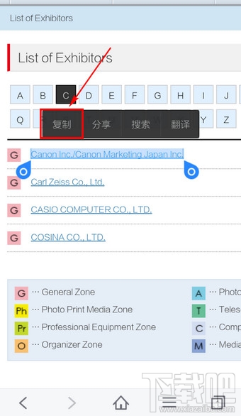 手机百度浏览器网址怎么复制