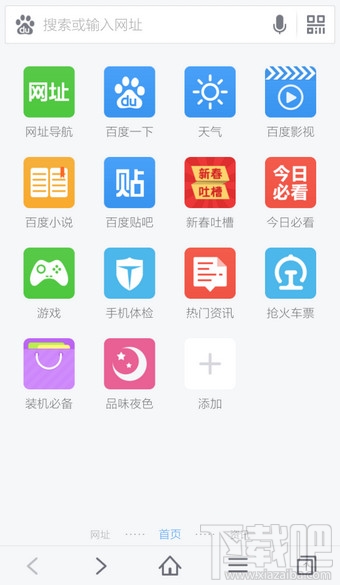 手机百度浏览器能换皮肤吗 手机百度浏览器怎么换皮肤