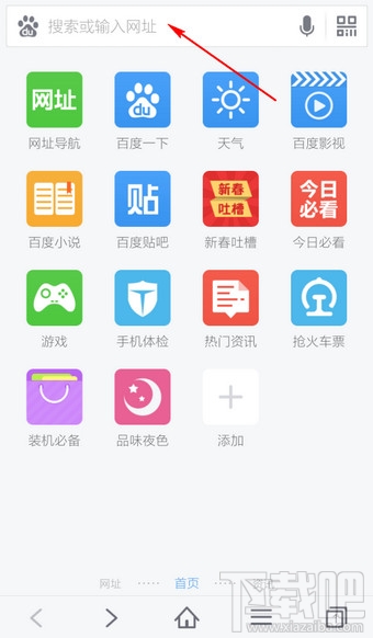 手机百度浏览器怎么清除搜索记录