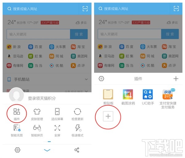 UC浏览器怎么保存网页