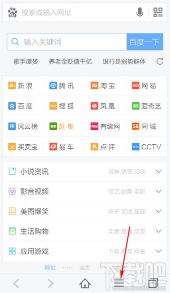 手机百度浏览器怎么全屏 手机百度浏览器全屏浏览方法