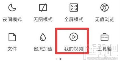 手机百度浏览器怎么缓存视频 百度浏览器视频缓存方法