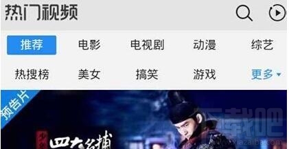 手机百度浏览器怎么缓存视频 百度浏览器视频缓存方法