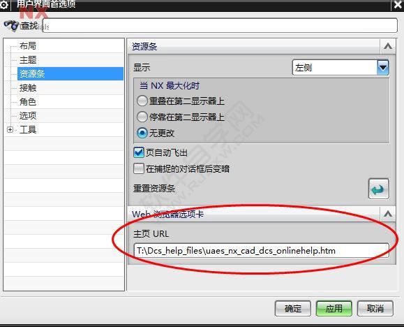 UG的web浏览器找不到指定路径的解决方法