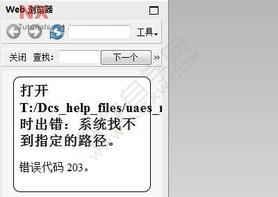 UG的web浏览器找不到指定路径的解决方法