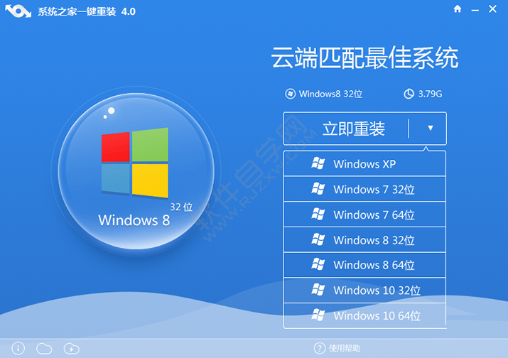 系统之家一键重装怎么用