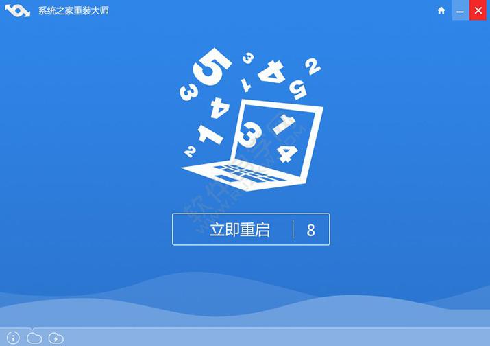 系统之家一键重装怎么用