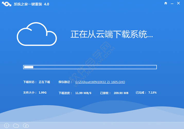 系统之家一键重装怎么用