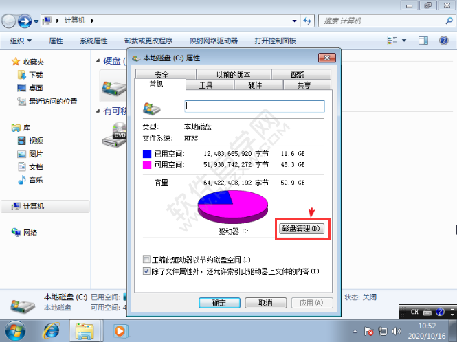 电脑C盘满了怎么清理