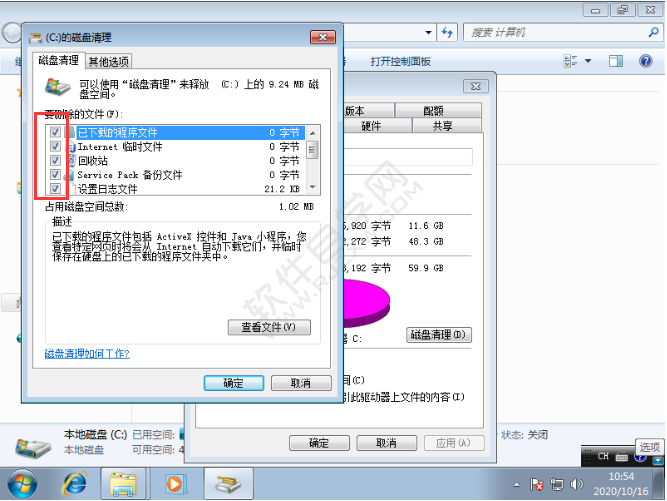 电脑C盘满了怎么清理
