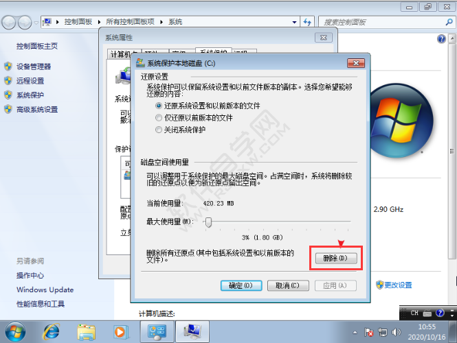 电脑C盘满了怎么清理