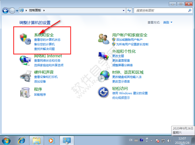 怎么取消电脑错误报告提示窗口