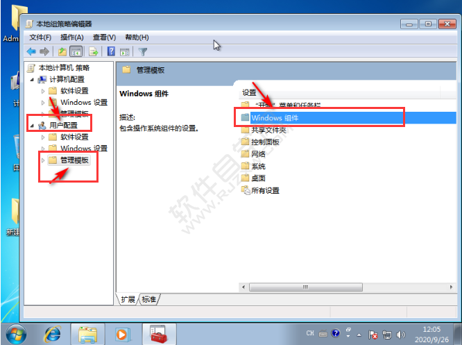 怎么取消电脑错误报告提示窗口