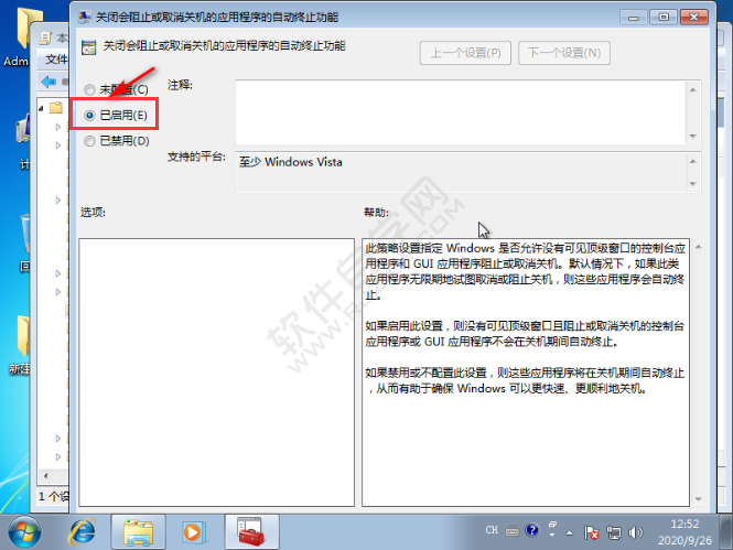 电脑提示等待后台程序关闭怎么办