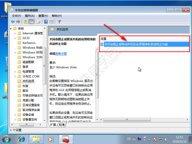 电脑提示等待后台程序关闭怎么办