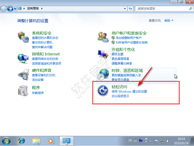 怎么开启或关闭电脑的语音识别功能