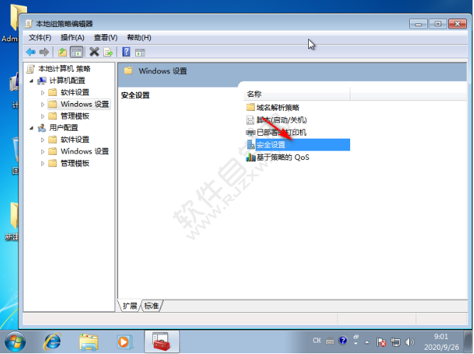 怎么获取电脑的administrator权限
