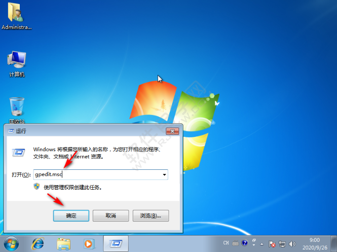 怎么获取电脑的administrator权限
