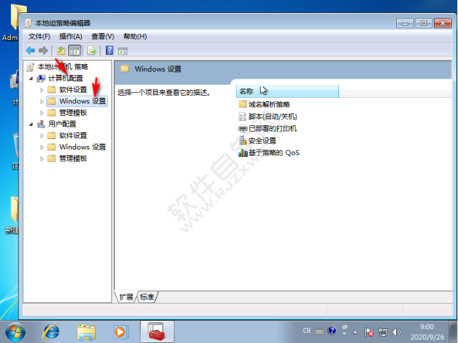 怎么获取电脑的administrator权限