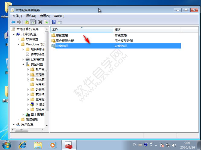 怎么获取电脑的administrator权限