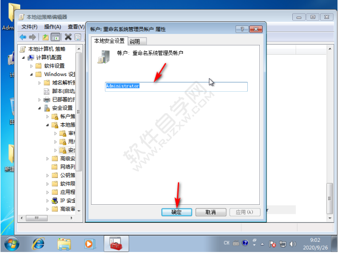 怎么获取电脑的administrator权限