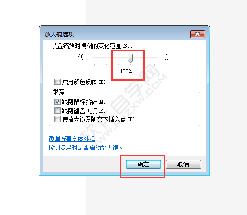 电脑怎么启用放大镜