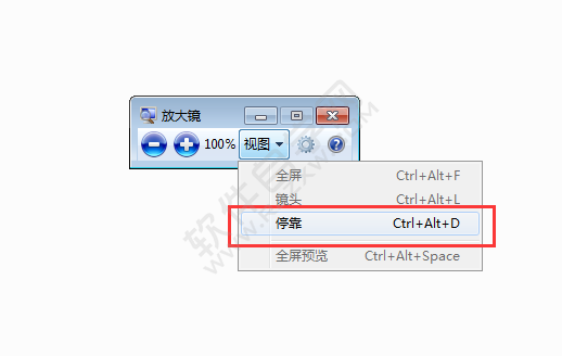 电脑怎么启用放大镜