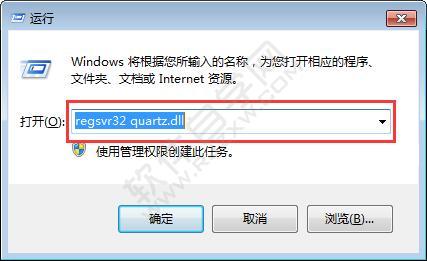 计算机中丢失quartz.dll怎么办