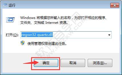 计算机中丢失quartz.dll怎么办