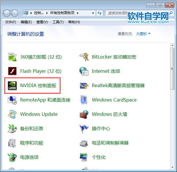 电脑右下角没有nvidia控制面板怎么解决