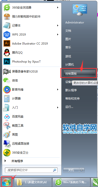 电脑右下角没有nvidia控制面板怎么解决