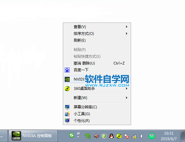 电脑右下角没有nvidia控制面板怎么解决