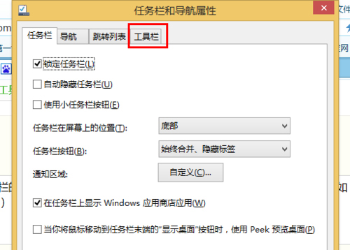 电脑把地址栏添加到任务栏上的步骤