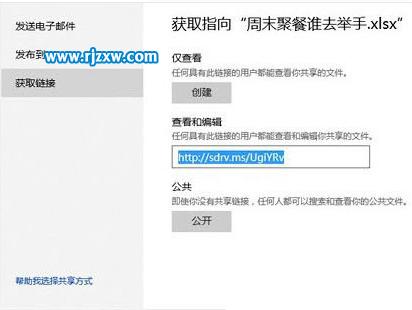 电脑怎么使用OneDrive上传和分享文件