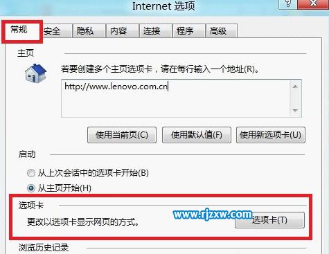 电脑设置IE在新选项卡中打开网页