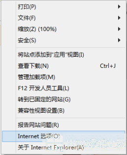 电脑设置IE磁贴不打开桌面IE的方法