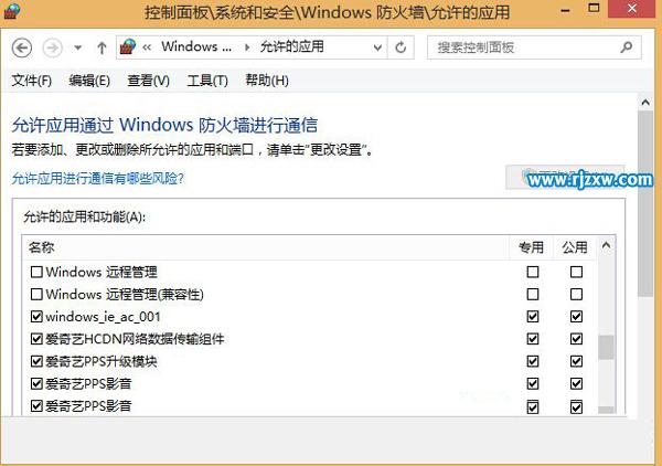 电脑怎么解除防火墙对软件联网的限制