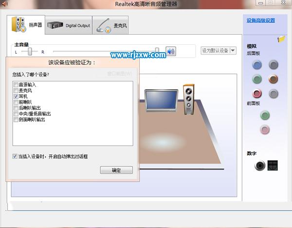 电脑调整音频设备的属性的步骤