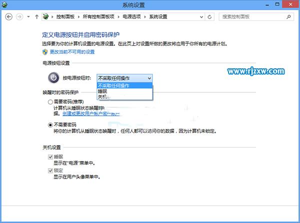 电脑设置按电源键不关机的方法