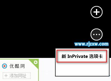 电脑新版IE浏览器怎么开启隐私模式